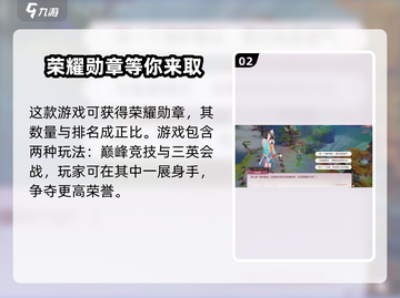 剑刃风华🔥竞技场玩法超全攻略来啦！💡截图3