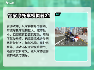 🔥2025最受欢迎摩托车手游排行榜🔥截图5