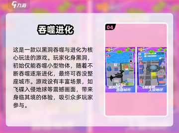 海洋吞噬进化游戏🔥高人气下载推荐🎉截图5