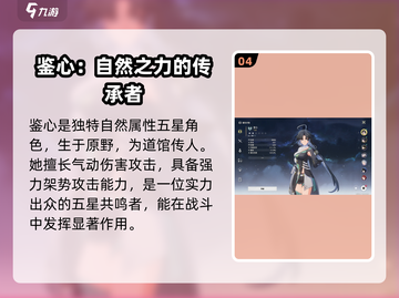 鸣潮手游🔥角色最高几星？真相让你意想不到！截图5