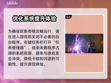 双影奇境延迟卡顿？💥教你一秒解决！🎮截图5