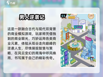 50+老男人必玩！2025最🔥游戏榜单🎮截图4