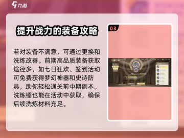 勇士与冒险💡绑定装备轻松解绑攻略来啦！截图4