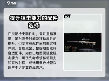 和平精英🔥萤火突击步枪配件选配全攻略！截图3