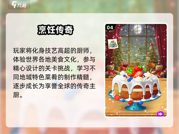 🔥2025必玩！超有趣的烹饪游戏合集🎮💥截图5