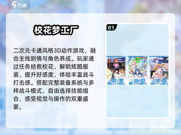 🔥2025最火乙男手游推荐💥截图2