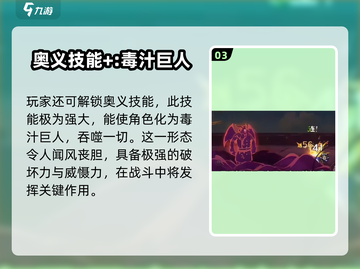 航海王壮志雄心🔥艾麦哲伦技能全面解析！截图4