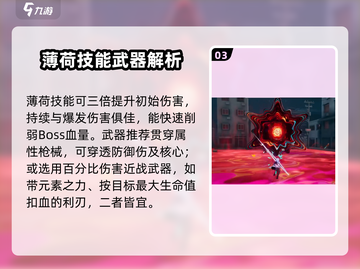 异环无画框🔥Boss打法攻略来了！⚡截图4