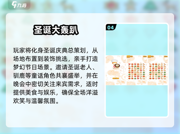 🔥2025端午节手游大揭秘！🎮经典游戏推荐来啦~截图5