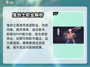 DNF手游首发职业推荐🔥这些职业太强了！💥截图5