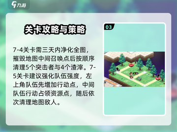 料理次元🔥蔷薇王朝超全攻略，轻松制胜✨截图4
