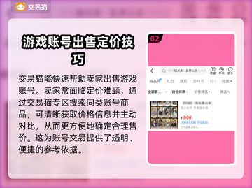摇光录：🔥正规游戏账号出售平台大揭秘！截图3