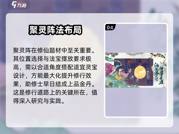 了不起的修仙模拟器⚡手机版下载地址大公开！🔥截图5