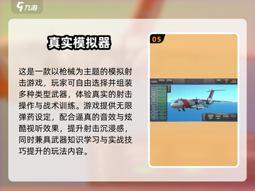 🔥2025单机射击手游推荐！无网络也能爽玩💥🎮截图6