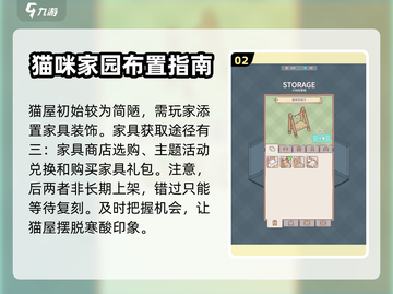 猫咪和汤必玩🔥猫屋装修攻略💎截图3