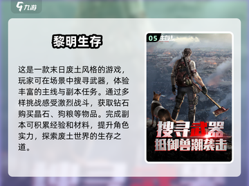 生存游戏党看过来！🔥2025画质爆表生存游戏推荐🔥截图6