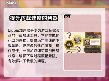 终天教团下载慢？这个方法让你秒下！🔥🚀截图3