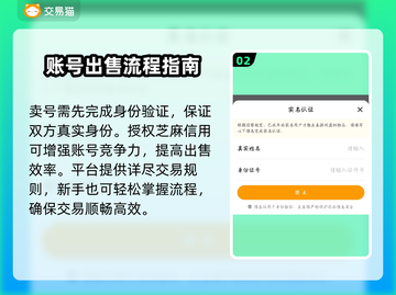 游戏账号出售平台推荐，保障你的号安全交易！🎮🔒截图3