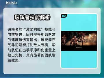 暗黑地牢2🔥破阵者超强解析，玩前必看！截图3