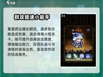 佣兵小镇最强阵容搭配🔥助你轻松制胜🎮截图4