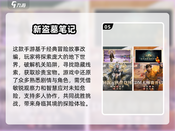 🔥2025最受欢迎的免费冒险游戏下载推荐🎮截图6