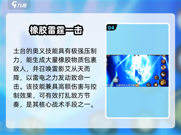 🔥火影忍者手游忍战土台曝光！💥截图5