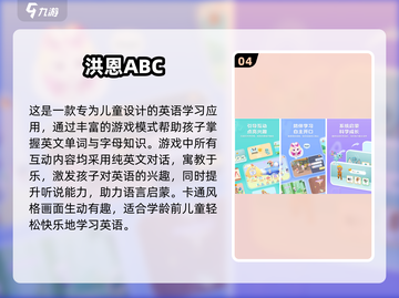 🔥3-6岁宝宝游戏大全2024💥趣味儿童游戏推荐🎮截图5