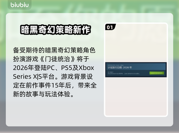 《门徒统治》首发爆料！🔥🎮截图2