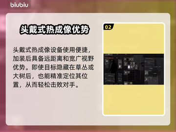 暗区突围🔥无限热成像使用方法大公开！截图3