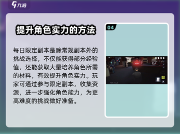 零号任务🔥快速升级加经验攻略来啦！新手必看💡截图5
