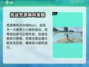 鸣潮🔥与狼共舞成就简单达成方法🎉截图3