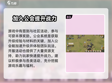 曙光防线🔥升级秘籍，快速提升战力！🎮截图4
