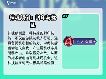 封神幻想世界🔥妲己技能全面解析！截图6