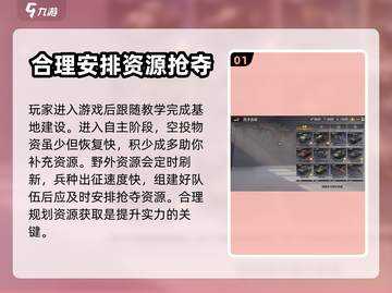 战火勋章💥开局必看！轻松上手攻略✨截图2