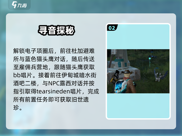 🎮《星球重启》旧世遗珍速刷攻略！截图3