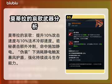 夜族崛起🔥最强武器大盘点！玩家必看👇截图6