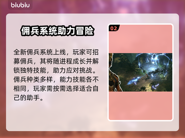 暗黑破坏神4🔥憎恨之躯更新内容大全🎉截图3