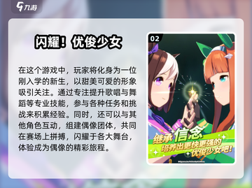 🔥2025年妹子最多的游戏排行榜✨下载分享📌截图3