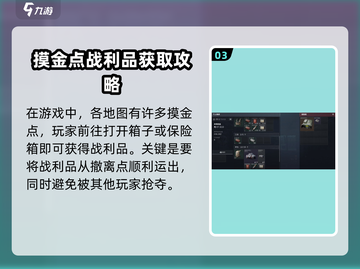 三角洲行动🔥超全赚钱方法，快速获取资金💡截图4