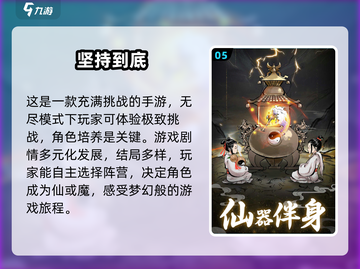 🔥2025必玩！修仙文字游戏合集🌟截图6