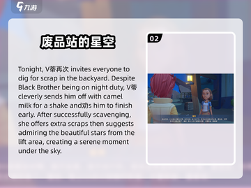 《沙石镇时光》薇蒂任务全攻略💡快速完成剧情！截图3