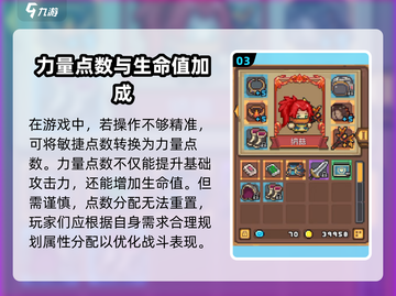 元气骑士前传🔥烈焰法师加点推荐来啦！截图4