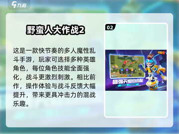 🔥2025爆款！3人宅家游戏速抢🎯截图3