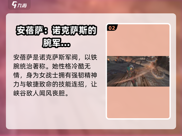 英雄联盟手游🔥安蓓萨超强解析来了！💥截图3