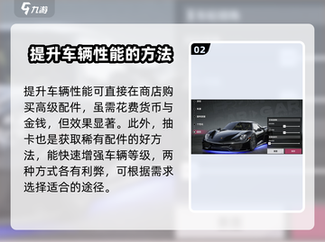 极品飞车集结🔥车子升级方式大全，轻松提升战力！截图3