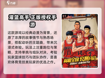 🔥2024经典正版游戏大合集🎮必玩神作推荐！截图2