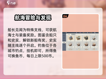 黎明之海💥探险玩法全攻略，轻松制霸海洋✨截图7