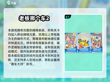 6岁宝宝最爱手游🔥2025最新免费下载合集🎮截图2