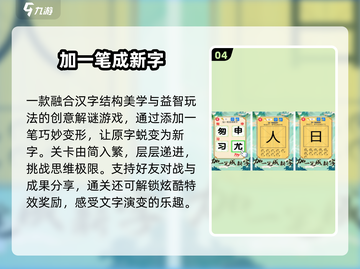 🎮10岁宝宝必玩手游TOP5🔥截图5