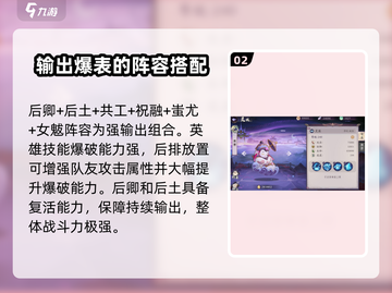 上古有灵妖🔥最强阵容曝光，玩转游戏就靠它！截图3